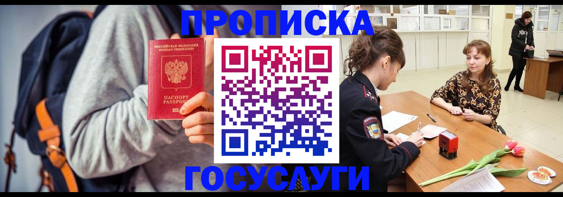 миграционный учет в Каменск-Шахтинском